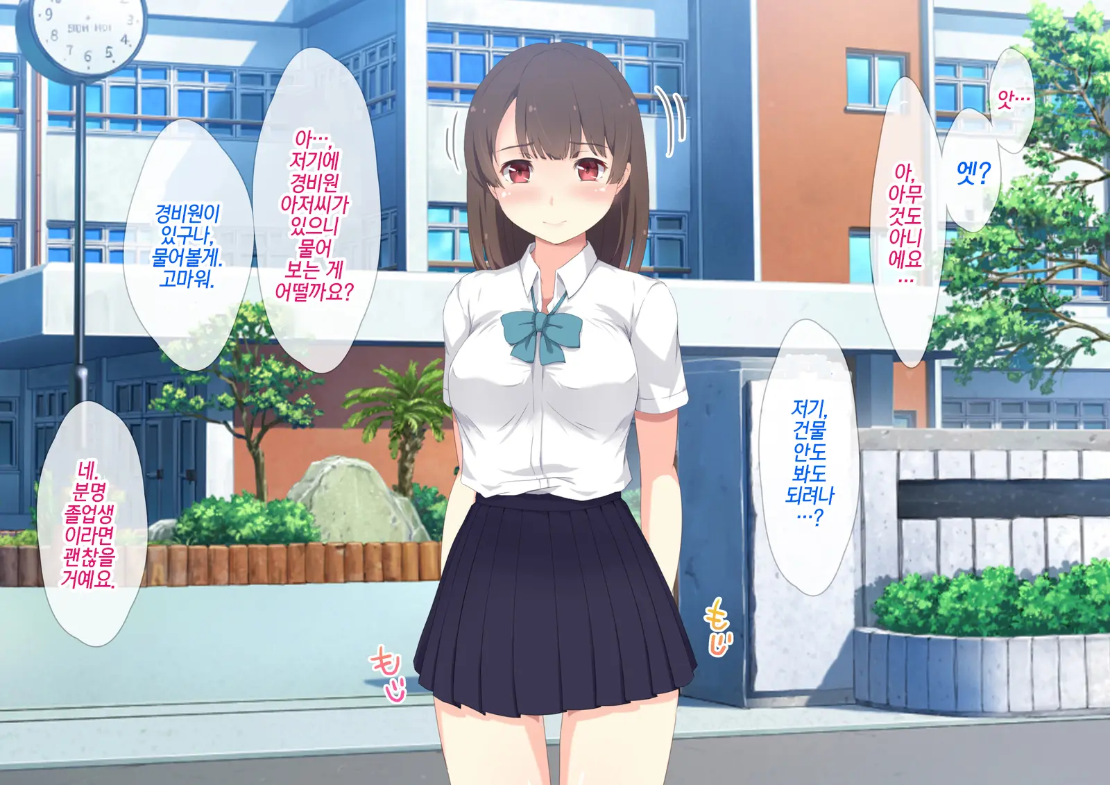 Daremo Inai Bokou Wa JK To Ore No Sex Himitsu Kichi | 아무도 없는 모교는 여고생과 나의 섹스 비밀기지